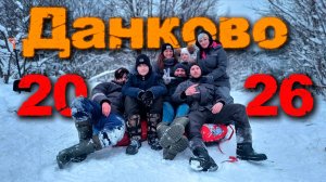 Новый Год 2026 в деревне