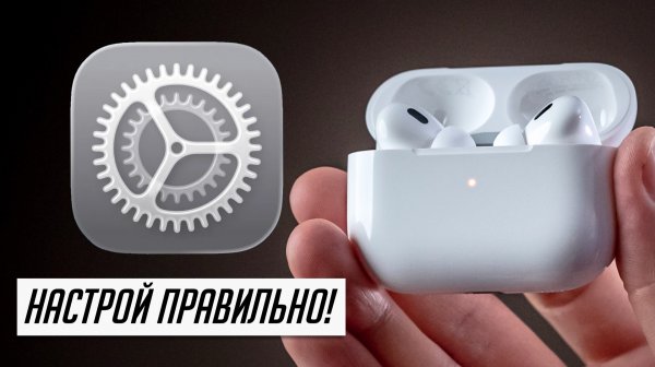 30 функций AirPods, которые ты должен знать!