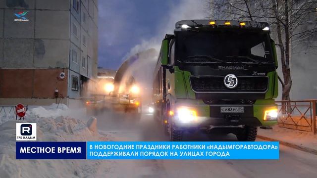 Уборка снега смотреть онлайн