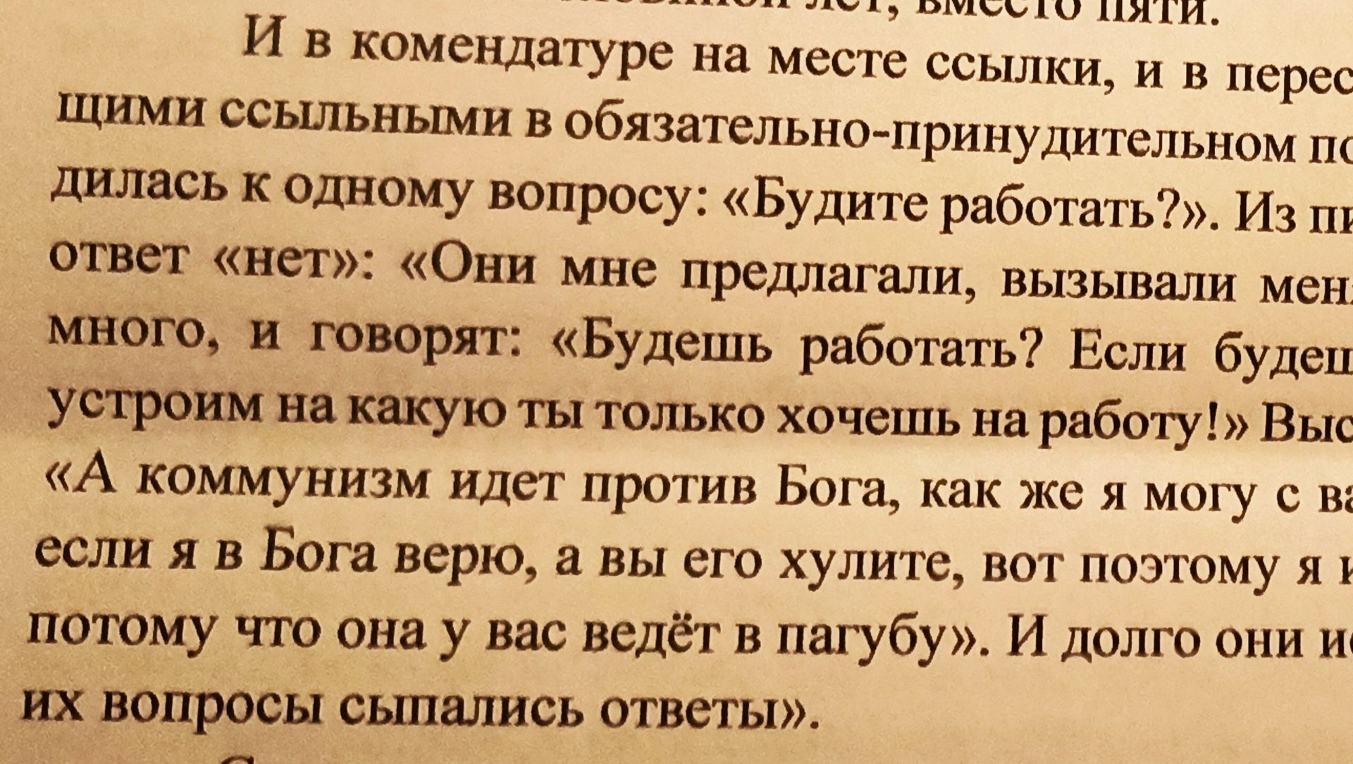 Не могу идти с вами по одной дороге... Письмо из ссылки