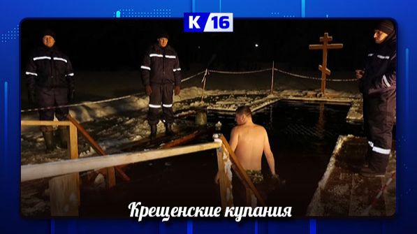 Началась подготовка к праздничным купаниям смотреть онлайн