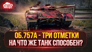 Lynx 6x6 и ИС-2-2 — КОЛЁСА И ДВУСТВОЛКА...СИЛА ●🎁БОНУС-КОД: MEAN26NY ● ПУТЬ К ТРЁМ ОТМЕТКАМ