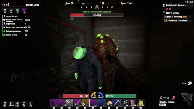 7 Days to Die Asylum ч106 Надо было сразу в подвал лезть смотреть онлайн