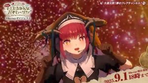 【ダイジェスト映像】宝鐘マリン1stライブ「Ahoy!! キミたちみんなパイレーツ♡」LIVE Blu-ray Digest Movie【ホロライブ/宝鐘マリン】 
#Marine_Ch