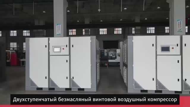 Двухступенчатый безмасляный винтовой компрессор ENGER серии OF на 40 бар