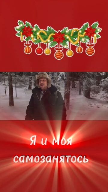 #новыйгод #бизнес #жиза