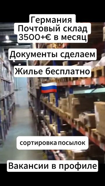 Работа в Европе для СНГ