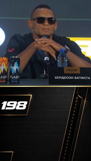 Хердесон Батиста пресс конференция смотреть онлайн