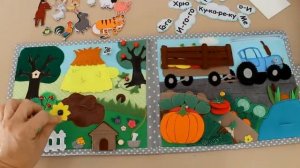 синий трактор планшет из фетра