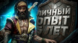 Почему я устал, но всё ещё играю | Честный обзор Raid: Shadow Legends