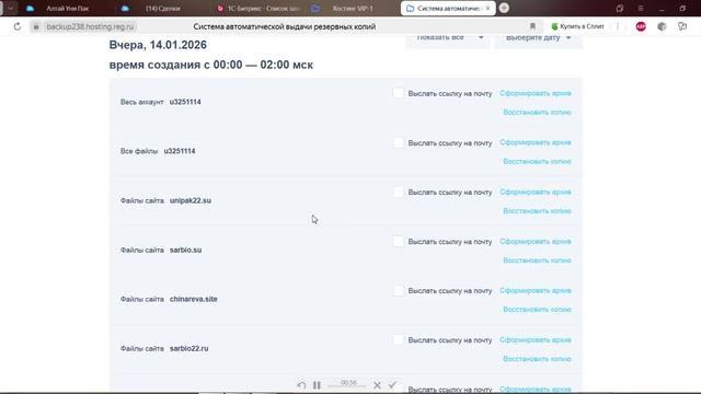 Восстановление бэкапа на рег ру