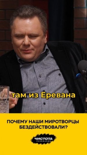 Почему наши миротворцы бездействовали?