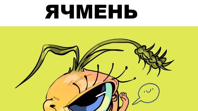 ЯЧМЕНЬ //авторская песня с юмором // смотреть онлайн