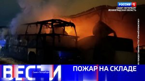 Вести Санкт-Петербург. Выпуск 09.30 от 15.01.2026