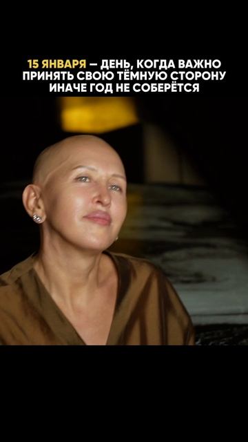 Это Произойдет 15 Января 2026 / Время Принять Темную Сторону смотреть онлайн