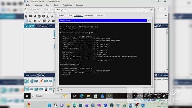 13.4.1.10 Packet Tracer - Configure Wireless Security смотреть онлайн