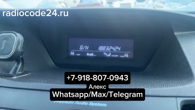 Нашли код магнитолы Хонда Аккорд. Разблокировали магнитолу Honda Accord в 2026 году без дилера смотреть онлайн