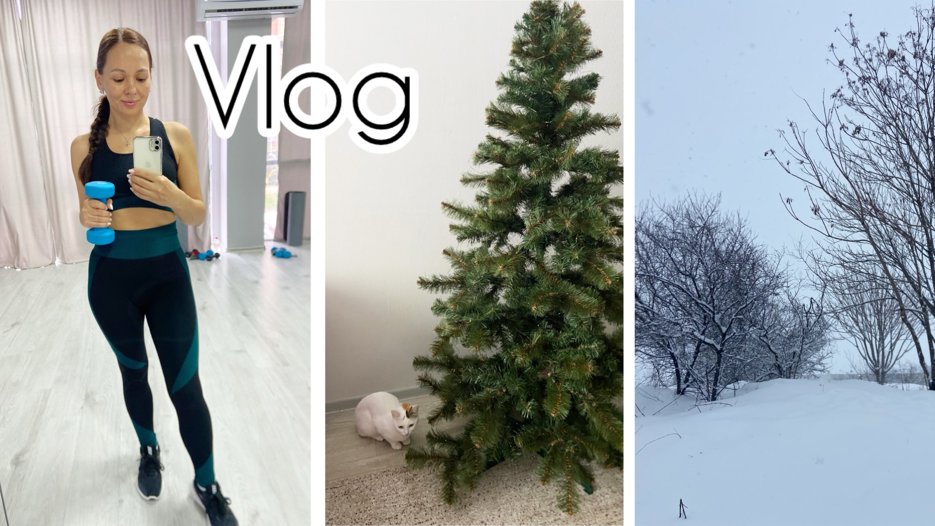 Без сил / В понедельник пришла зима / Убрала ёлку 🎄 смотреть онлайн