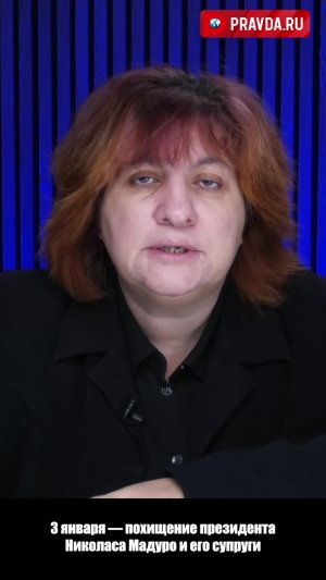 Похищение президента — беспрецедентный киднеппинг»