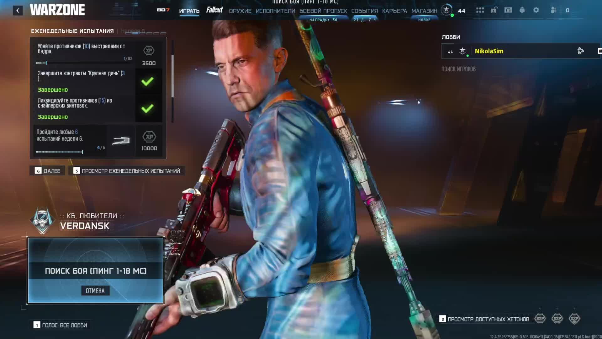 COD Warzon смотреть онлайн