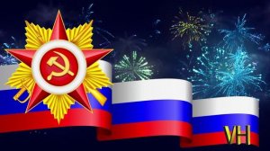 Футаж 23 февраля (день защитника отечества)