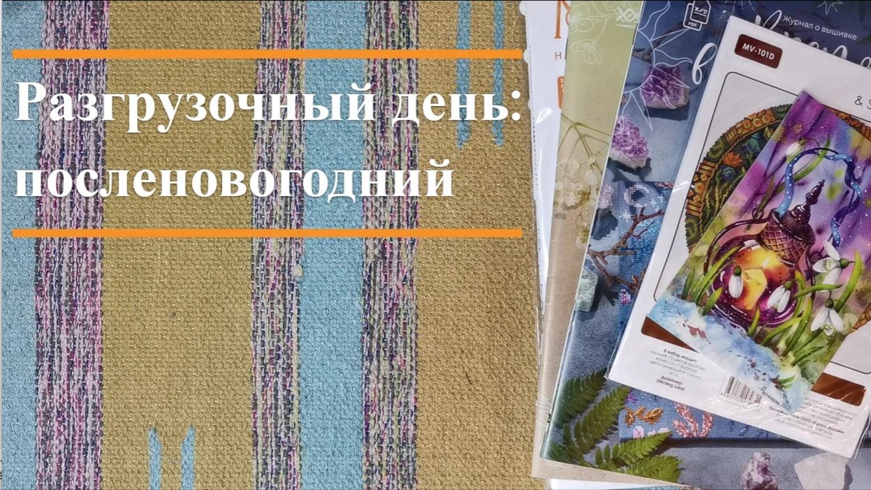 Покупки и подарки новогодние и деньрожденческие