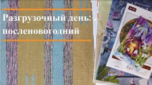 Покупки и подарки новогодние и деньрожденческие