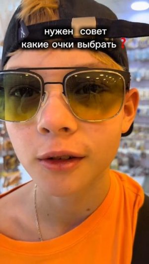 помоги выбрать 👓 #топ#тренды#эдит#тренд#эдиты#топчик