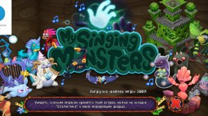 Мои поющие монстры 15 серия (2 часть)