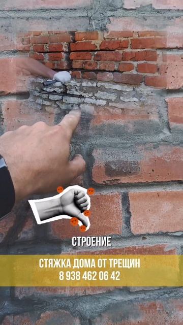 Что не так в популярном видео по устрашению трещины в здании? смотреть онлайн