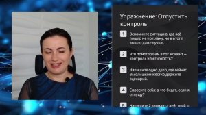 Практикум «Управление реальностью» 1/5 часть