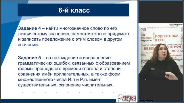 Готовимся к предстоящим ВПР по русскому языку в основной школе: что важно учесть смотреть онлайн