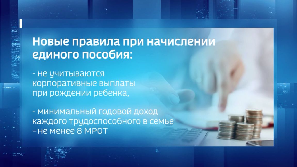 Вологжанам: единое пособие теперь начисляют по новым правилам смотреть онлайн