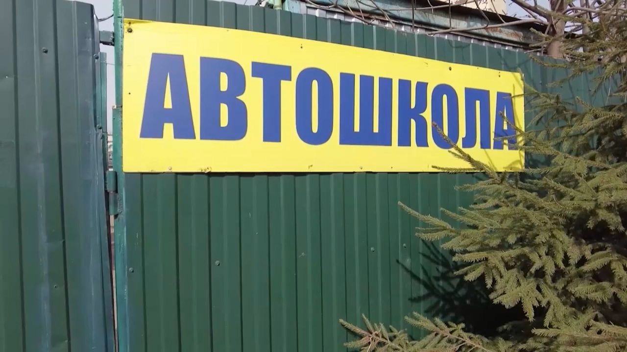 Мошенники добрались до автошкол смотреть онлайн