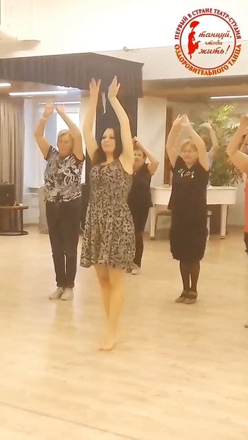 Оздоровительный испанский танец для развития и восстановления координации.