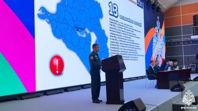 Подведение итогов РСЧС за 2025 год