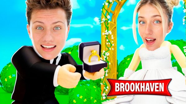 Я сделал ПРЕДЛОЖЕНИЕ своей ДЕВУШКЕ в BROOKHAVEN в ROBLOX!