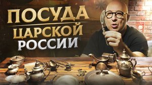 Почему современные обеды — это позор? Взгляд сквозь призму антиквариата.