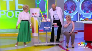 Гель или мазь - что быстрее? Жить здорово! Фрагмент выпуска от 15.01.2026