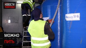 В Смирновке улучшится качество воды