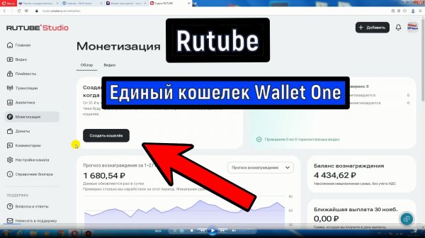 Rutube  как создать кошелек   Единая Касса   / Wallet One /  Вывод денег  с рутуб