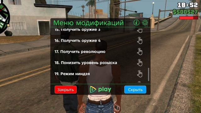 прохождение игры гта сан Андреас на андроид 2 часть смотреть онлайн