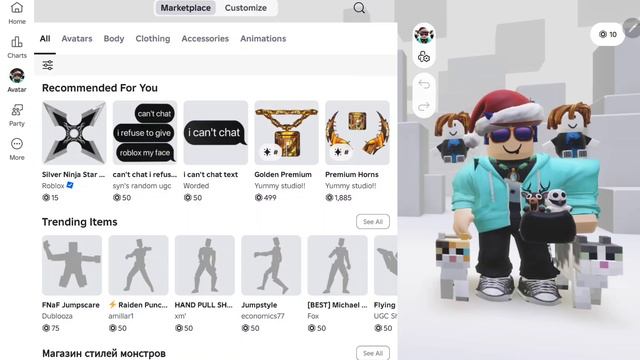 обновление в роблоксе смотреть онлайн