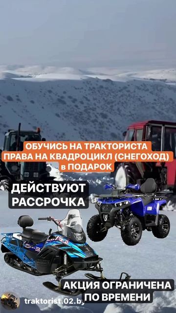 Права на квадроцикл в подарок смотреть онлайн