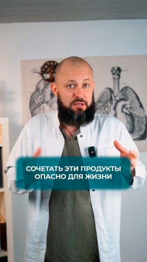 Сочетать эти продукты опасно для жизни