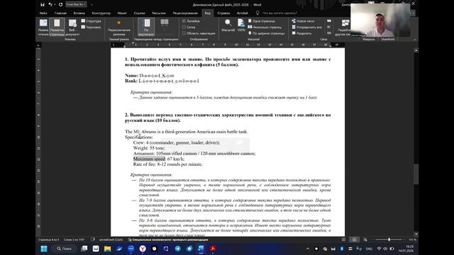КК Военный перевод практика - Консультация_3 смотреть онлайн