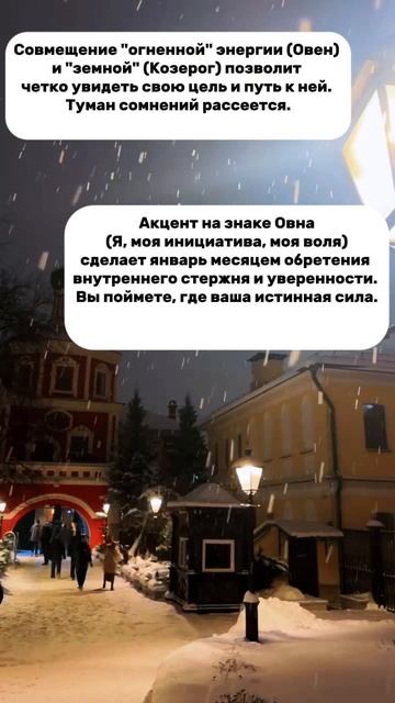 Волшебные энергии января🪄 | Ссылка на полезный ТГК в шапке профиля смотреть онлайн
