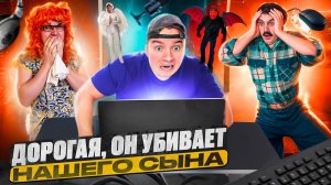 БАТЯ И КОМПЬЮТЕР , ЭТО НЕ НАШ СЫН
