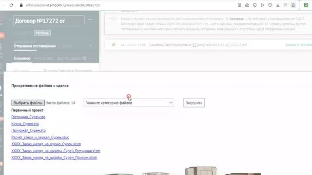 Изменения в проекте + Амо црм