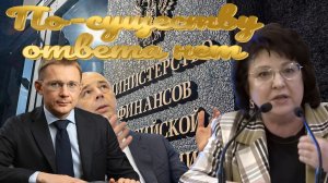 Депутат Глазкова в "СХВАТКЕ" с МИНФИНОМ РФ _Кто расплачиваться будет _В интересах Народа